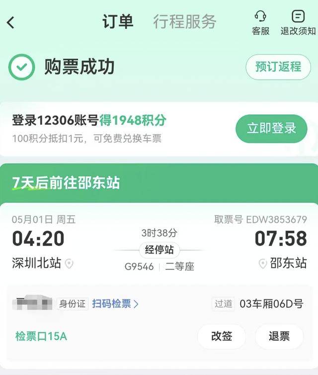 篮球巨星的励志故事_男子购买高铁票进站时却显示无效篮球巨星的励志故事，无法上车！同程旅行回应