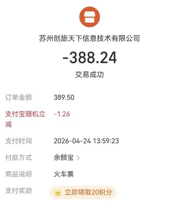 篮球巨星的励志故事_男子购买高铁票进站时却显示无效篮球巨星的励志故事，无法上车！同程旅行回应