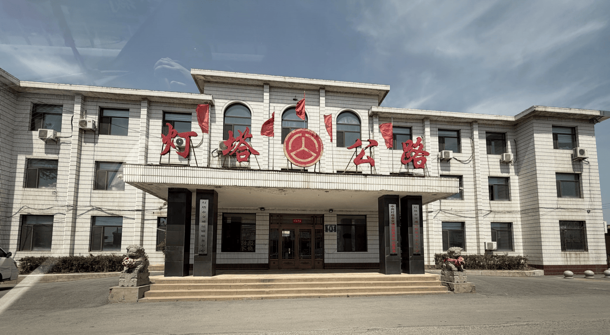 皇冠信用网在线开户_灯塔市交通运输局:多个项目如此招投标遭质疑