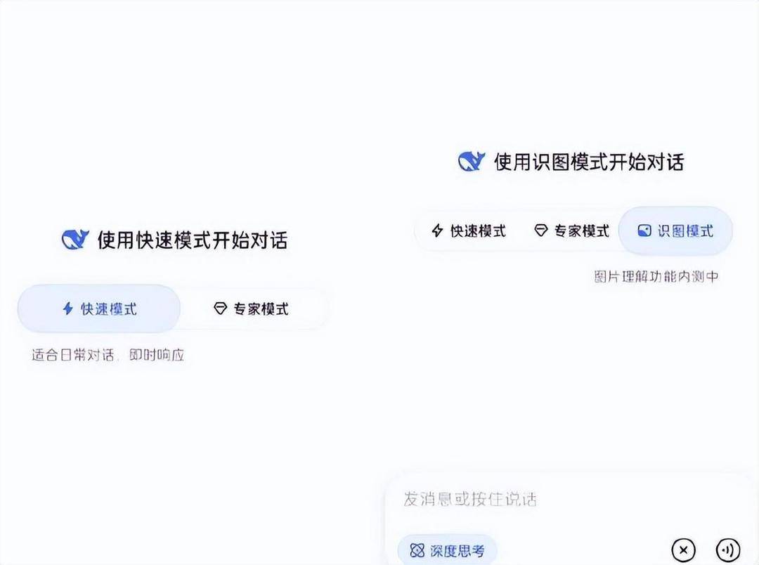 皇冠信用网怎么申请_DeepSeek大范围开放了识图模式皇冠信用网怎么申请,正式跨入图文交互时代