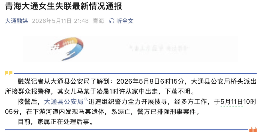 世界盃代理網址
_官方通报“17岁高中女生凌晨外出复印试卷失联”:在下游河道内发现其遗体世界盃代理網址
,系溺亡,警方已排除刑事案件