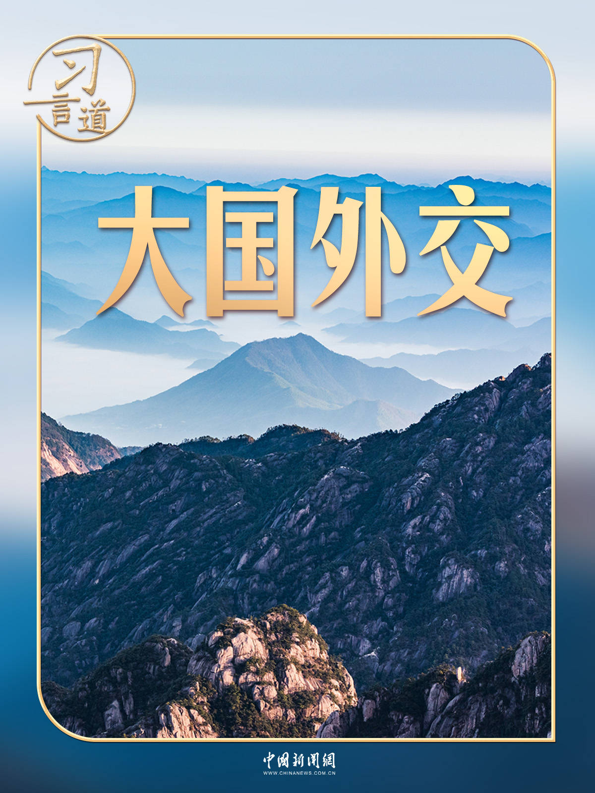 皇冠信用网代理怎么申请_习言道|中美元首北京会晤皇冠信用网代理怎么申请,三个特殊时间点