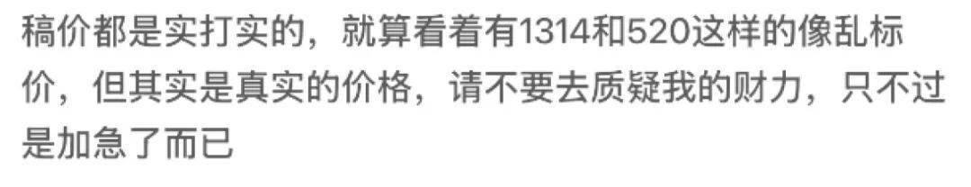 皇冠信用网app
_13岁女孩沉迷“二次元”皇冠信用网app
,花光父亲18万积蓄买画稿,最贵一张5400元,画稿师:不知对方是未成年人,愿退费