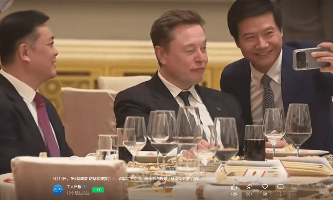 世界杯代理网址
_雷军宴会上“追星”马斯克世界杯代理网址
,握手并自拍合影,马斯克配合做出Wink表情