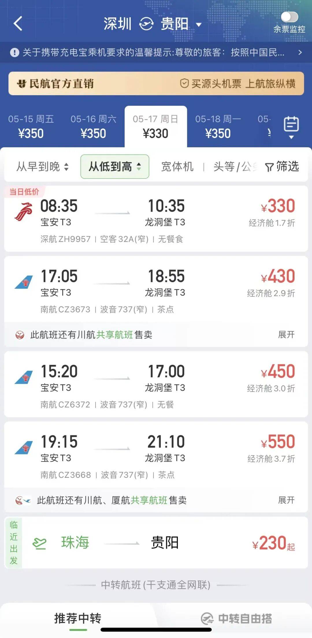 世界盃2026年美加墨
_价格大跳水世界盃2026年美加墨
,跌至“谷底”!广深出发最高降76%!酒店房价也腰斩,网友:好心动