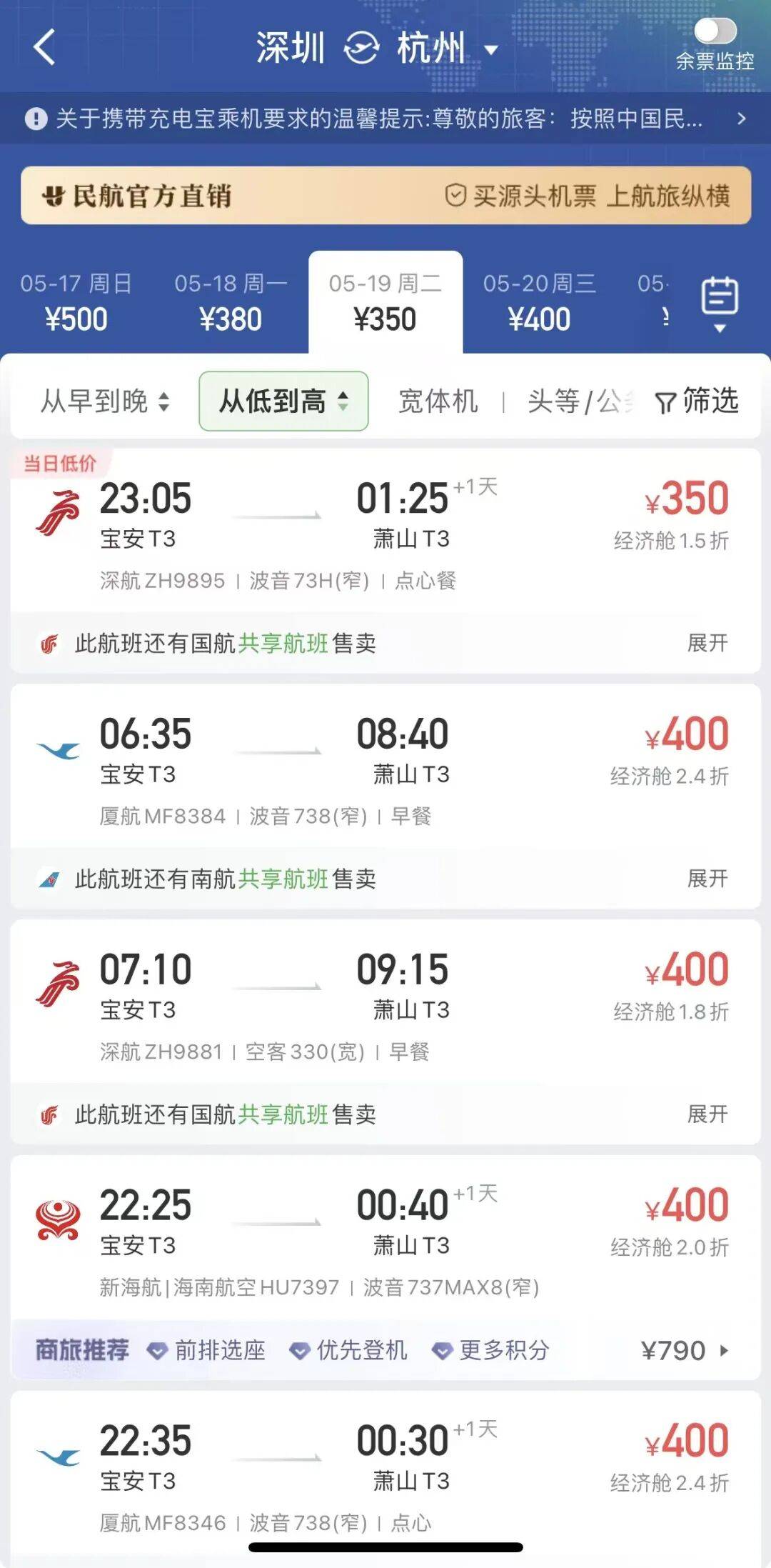 世界盃2026年美加墨
_价格大跳水世界盃2026年美加墨
,跌至“谷底”!广深出发最高降76%!酒店房价也腰斩,网友:好心动