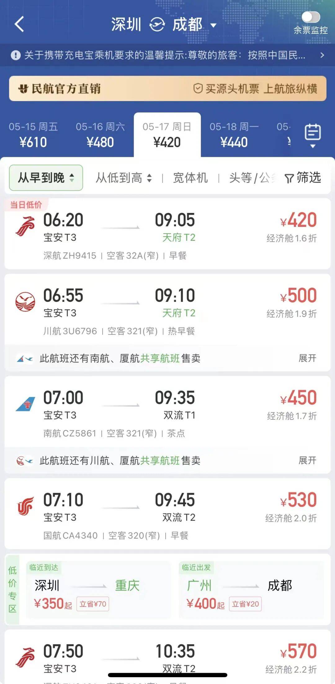 世界盃2026年美加墨
_价格大跳水世界盃2026年美加墨
,跌至“谷底”!广深出发最高降76%!酒店房价也腰斩,网友:好心动