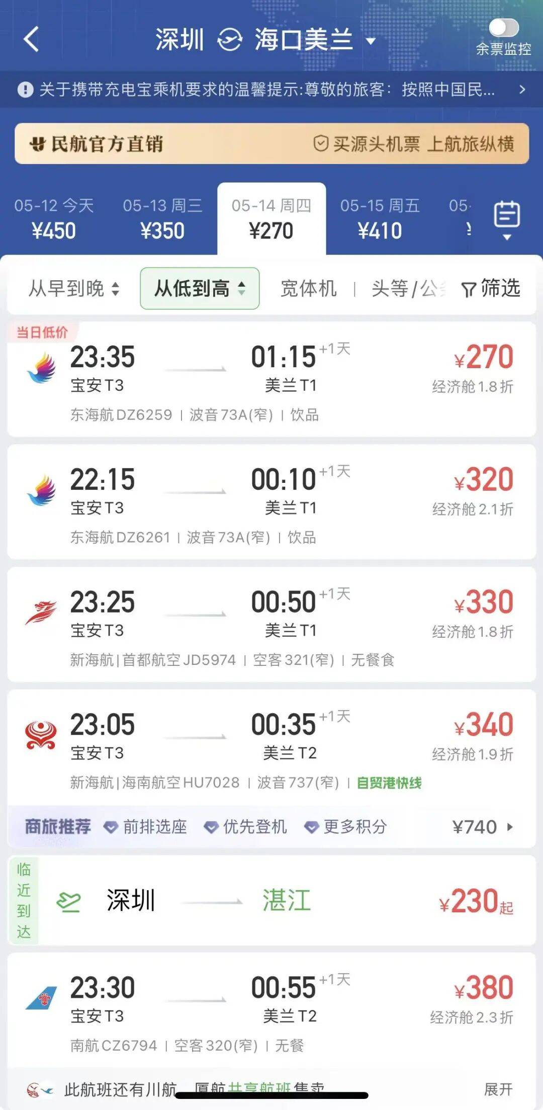 世界盃2026年美加墨
_价格大跳水世界盃2026年美加墨
,跌至“谷底”!广深出发最高降76%!酒店房价也腰斩,网友:好心动