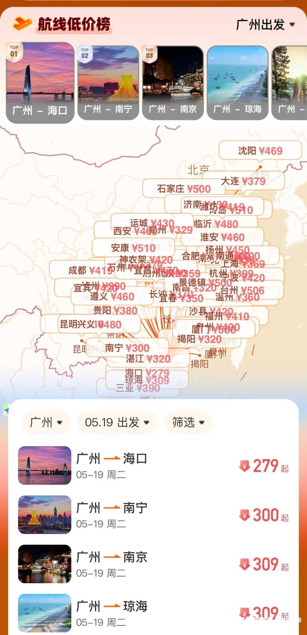 世界盃2026年美加墨
_价格大跳水世界盃2026年美加墨
,跌至“谷底”!广深出发最高降76%!酒店房价也腰斩,网友:好心动