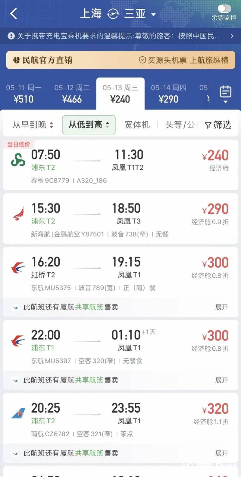 世界盃2026年美加墨
_价格大跳水世界盃2026年美加墨
,跌至“谷底”!广深出发最高降76%!酒店房价也腰斩,网友:好心动