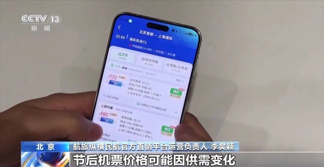 世界盃2026年美加墨
_价格大跳水世界盃2026年美加墨
,跌至“谷底”!广深出发最高降76%!酒店房价也腰斩,网友:好心动