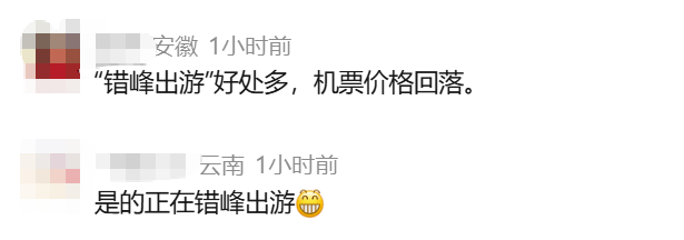世界盃2026年美加墨
_价格大跳水世界盃2026年美加墨
,跌至“谷底”!广深出发最高降76%!酒店房价也腰斩,网友:好心动