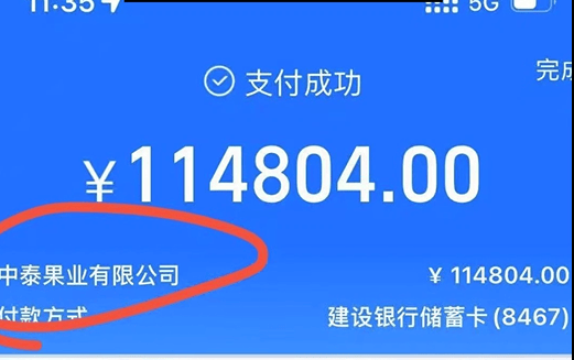 世界盃買球
_男子买1万元榴莲世界盃買球
,错付成11万,几个月后才发现!商家却说已退还,当事人妻子:销售知道多转钱了,但没有告知,已准备起诉