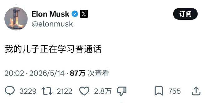 世界盃官網
_马斯克彻底「爱上」中国!6岁儿子穿新中式亮相世界盃官網
,网友直呼有排面