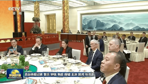 世界盃開戶_欢迎宴会上世界盃開戶，湖南企业蓝思科技董事长周群飞与库克、马斯克同席