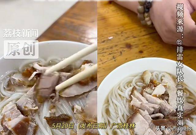 世俱杯決賽_本地人7元游客13元世俱杯決賽，桂林一米粉店现“阴阳菜单”，老板在交涉中表示愿退差价，并称“我卖东西，想怎么卖怎么卖”；市监局：案件正在调查