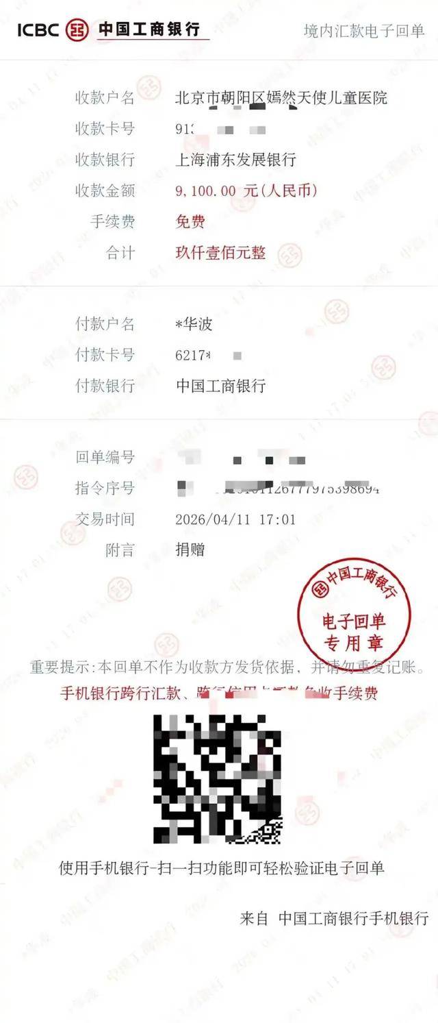 马德里竞技v博塔福格RJ_张雪：53号真车和奖杯拍卖款将全部捐给韩红基金