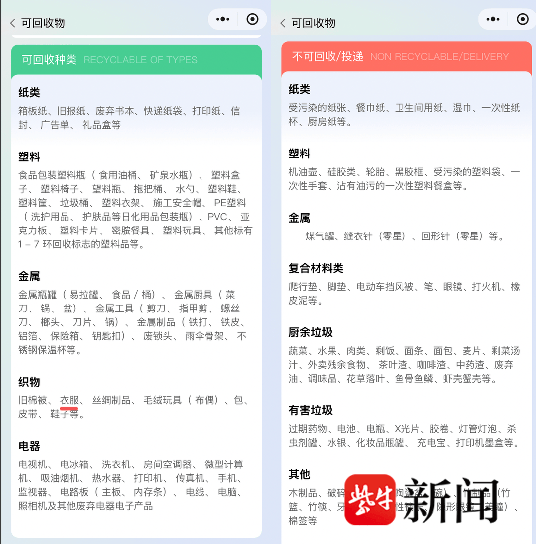 巴黎圣日耳曼v博塔福格RJ_深圳女子向智能回收箱投递近40斤旧衣物巴黎圣日耳曼v博塔福格RJ，半个月后提现被拒