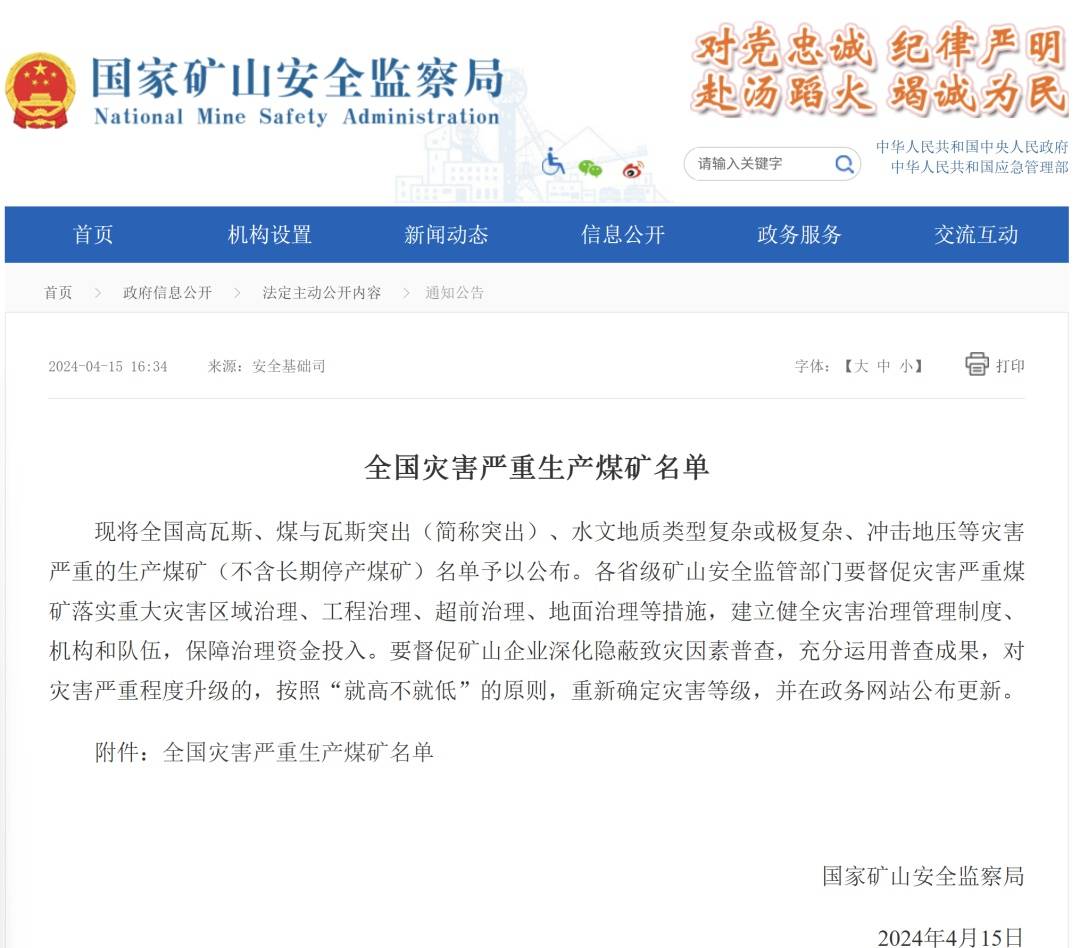 皇冠足球
_山西沁源瓦斯爆炸事故已致90人死亡皇冠足球
,123人送医救治,其中危重2人重症2人