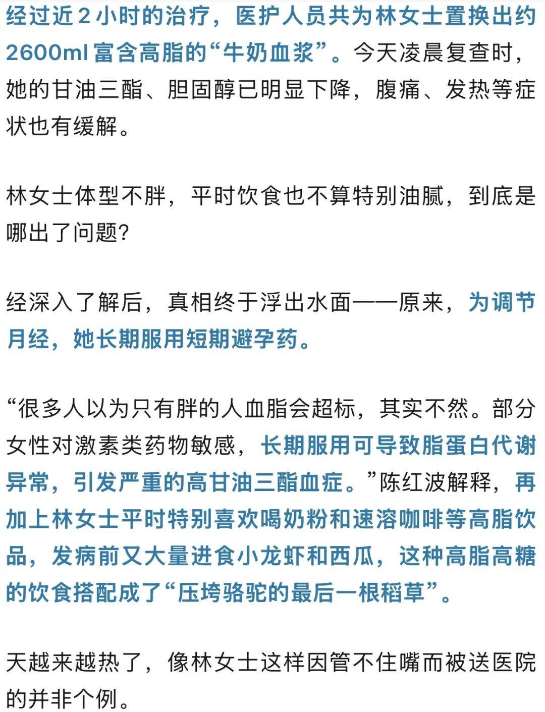皇冠世界杯代理
_炫完小龙虾又吃冰西瓜皇冠世界杯代理
,32岁女子半夜被送进ICU…