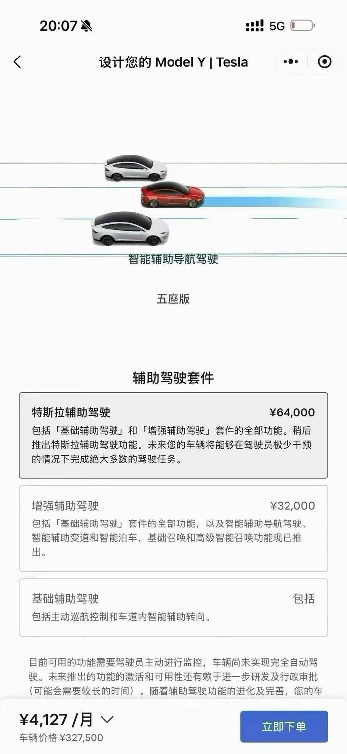 皇冠信用版
_特斯拉中国官网更新:FSD更名为“特斯拉辅助驾驶” 售价仍为6.4万元 | 大鱼财经