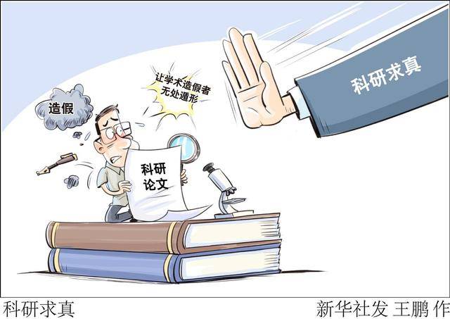本菲卡vs奥克兰城
_顶着耀眼头衔本菲卡vs奥克兰城
,论文数据荒诞粗糙——多所高校高层次人才被举报涉嫌学术不端事件调查 | 调查观察