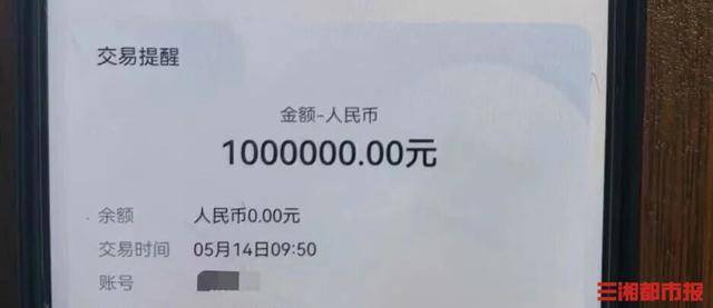 正规的足球平台_男子银行取现金说不清用途正规的足球平台，长沙警方破获百万元“跑分”洗钱案