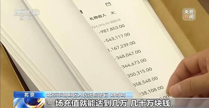 皇冠信用盤註冊_丈夫两年打赏女主播超1700万 妻子起诉后钱能追回吗皇冠信用盤註冊?