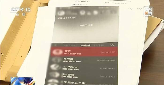 皇冠信用盤註冊_丈夫两年打赏女主播超1700万 妻子起诉后钱能追回吗皇冠信用盤註冊?