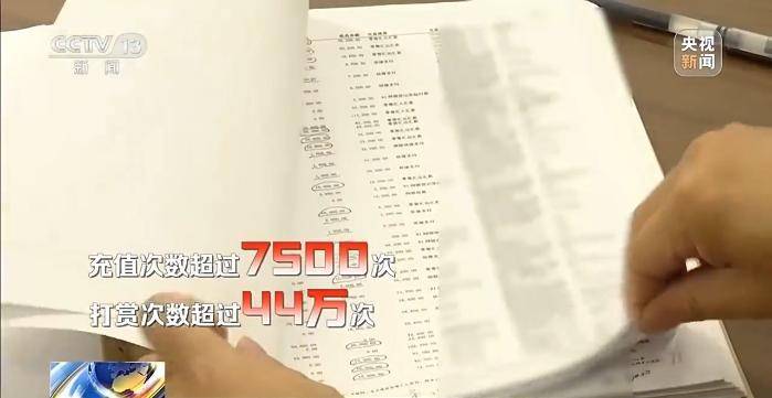 皇冠信用盤註冊_丈夫两年打赏女主播超1700万 妻子起诉后钱能追回吗皇冠信用盤註冊?