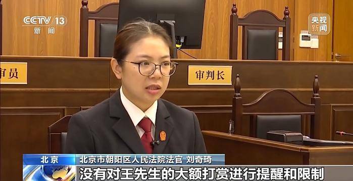皇冠信用盤註冊_丈夫两年打赏女主播超1700万 妻子起诉后钱能追回吗皇冠信用盤註冊?