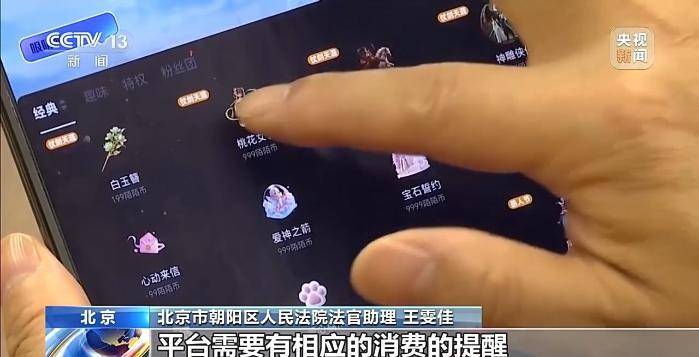皇冠信用盤註冊_丈夫两年打赏女主播超1700万 妻子起诉后钱能追回吗皇冠信用盤註冊?