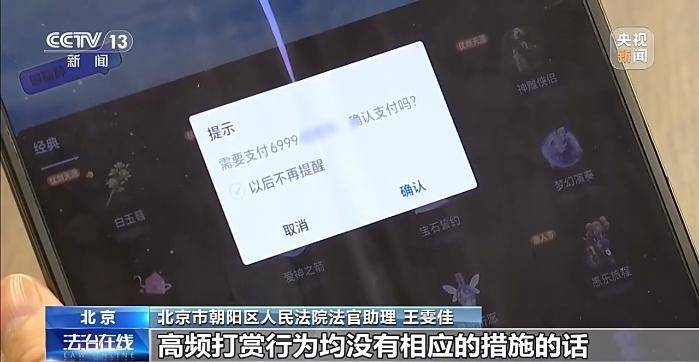 皇冠信用盤註冊_丈夫两年打赏女主播超1700万 妻子起诉后钱能追回吗皇冠信用盤註冊?