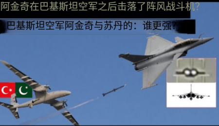 皇冠信用盘开通
_突发!土耳其无人机击落法国阵风战机?苏丹实战画面公开皇冠信用盘开通
,土法印三国吵疯了