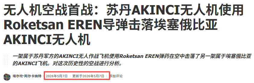 皇冠信用盘开通
_突发!土耳其无人机击落法国阵风战机?苏丹实战画面公开皇冠信用盘开通
,土法印三国吵疯了