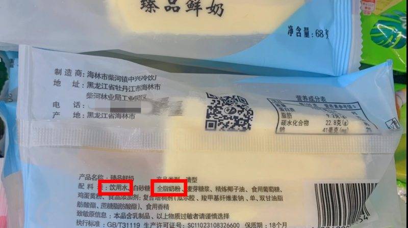 克罗地亚甲组联赛U19
_鲜奶雪糕包装印“不加一滴水”配料表首位竟是水 厂家:系旧包装克罗地亚甲组联赛U19
,已改名“一滴水”