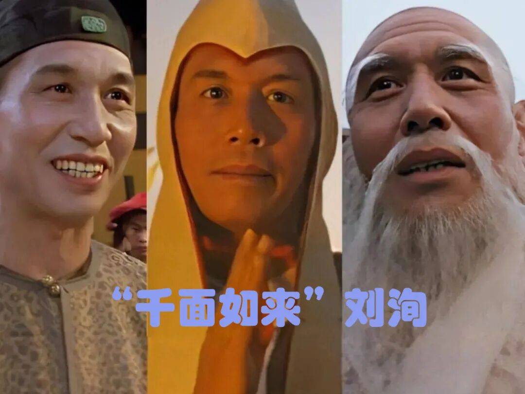 德国丙组联賽
_永别了德国丙组联賽
,“千面如来”刘洵,他真的是一位好演员!