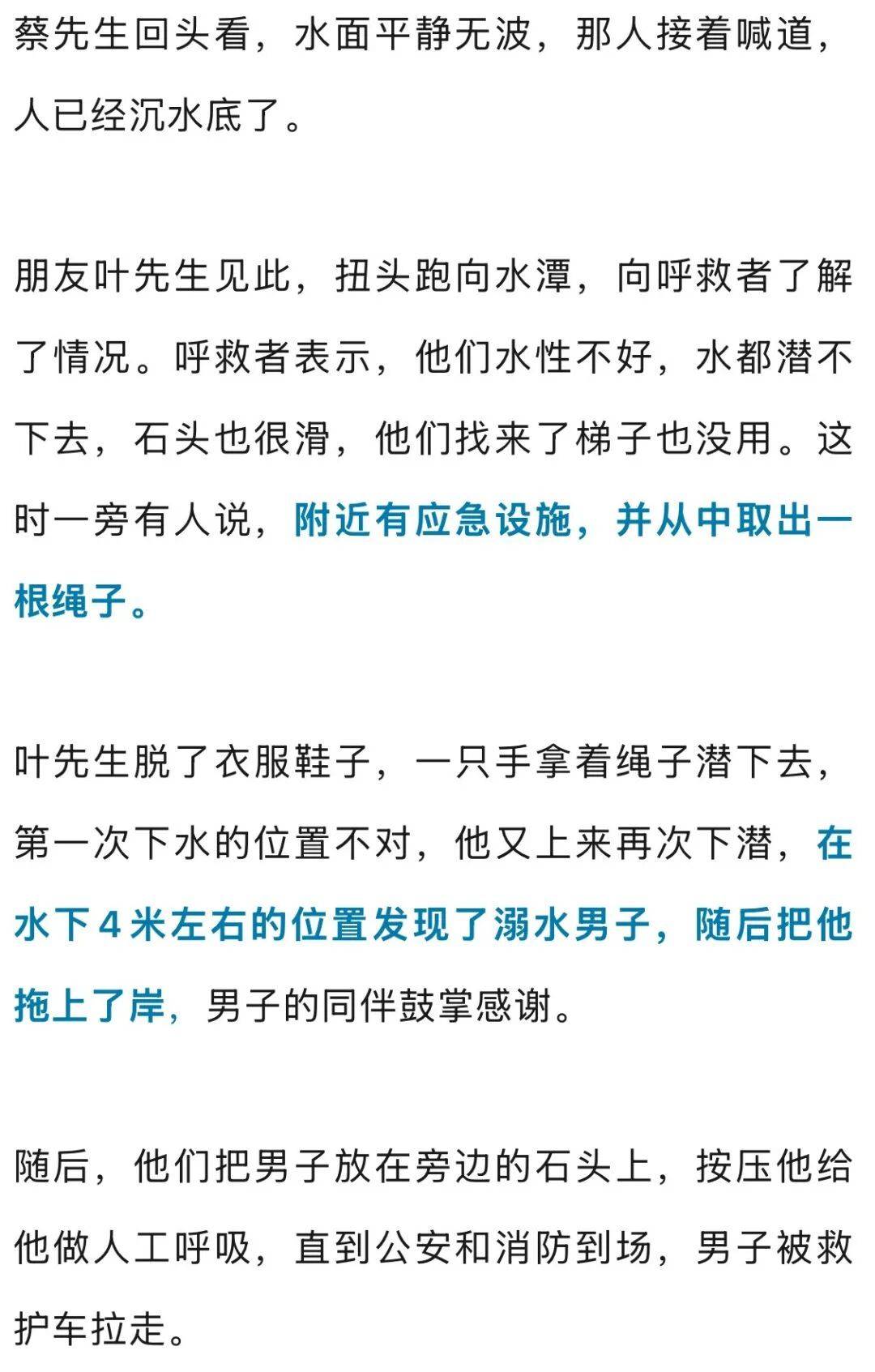 皇家马德里Vs阿森纳
_男子在野外水潭溺水沉底皇家马德里Vs阿森纳
,广东大哥手拿绳子两次潜入深潭,从水下4米把人拖上岸