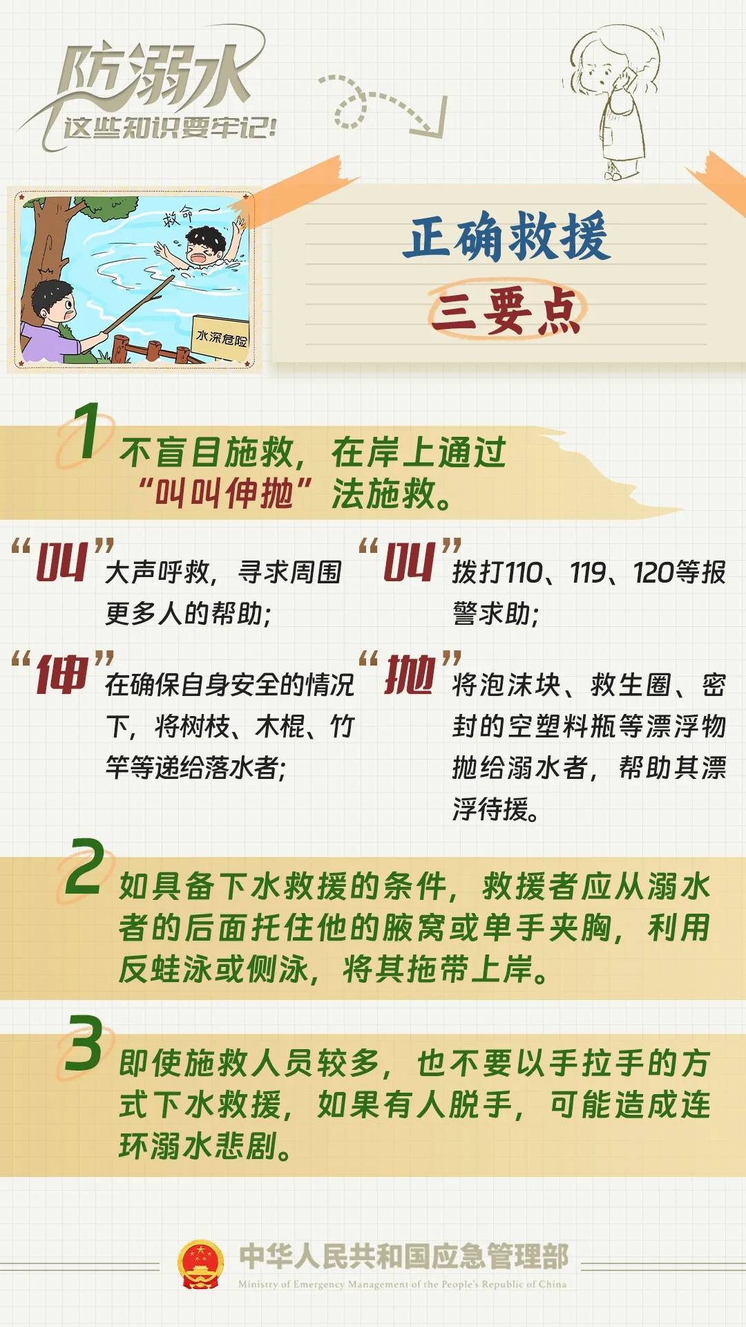 皇家马德里Vs阿森纳
_男子在野外水潭溺水沉底皇家马德里Vs阿森纳
,广东大哥手拿绳子两次潜入深潭,从水下4米把人拖上岸