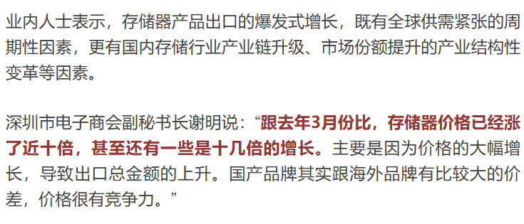 巴塞罗那vs多特蒙德
_“价格暴涨近1000%”!深圳有老板被追着出货!亿元大单明显增多巴塞罗那vs多特蒙德
,商家:扩产赶工