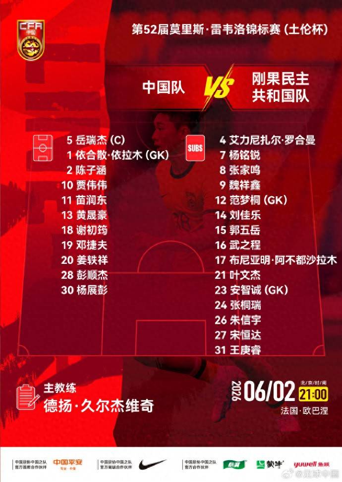 世界杯平台
_土伦杯U19踢U23 国青队0比3不敌民主刚果队