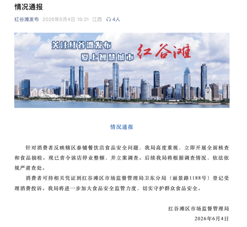 2026 世界杯冠軍
_江西南昌:责令相关店铺停业整顿2026 世界杯冠軍
,立案调查