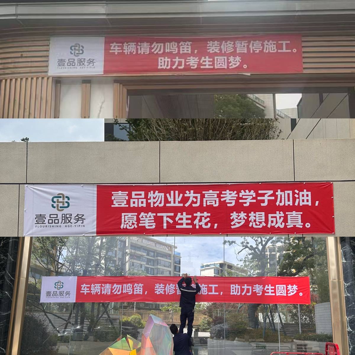 法國世界杯冠軍
_“高考600分免一年物业费法國世界杯冠軍
,考上清北终身免交”,贵州一小区推硬核助考福利,物业:已有3户登记