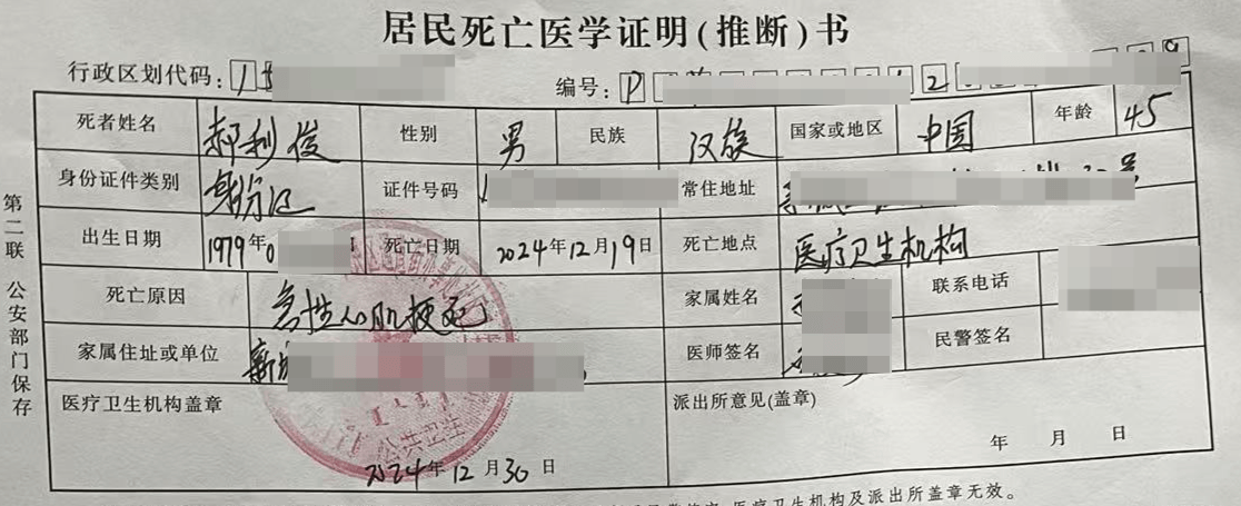 世界杯足球网址
_男子胸痛就诊时离世世界杯足球网址
,挂号13分钟医生出现 家属索赔卫健委调解未果 医院:有理去起诉