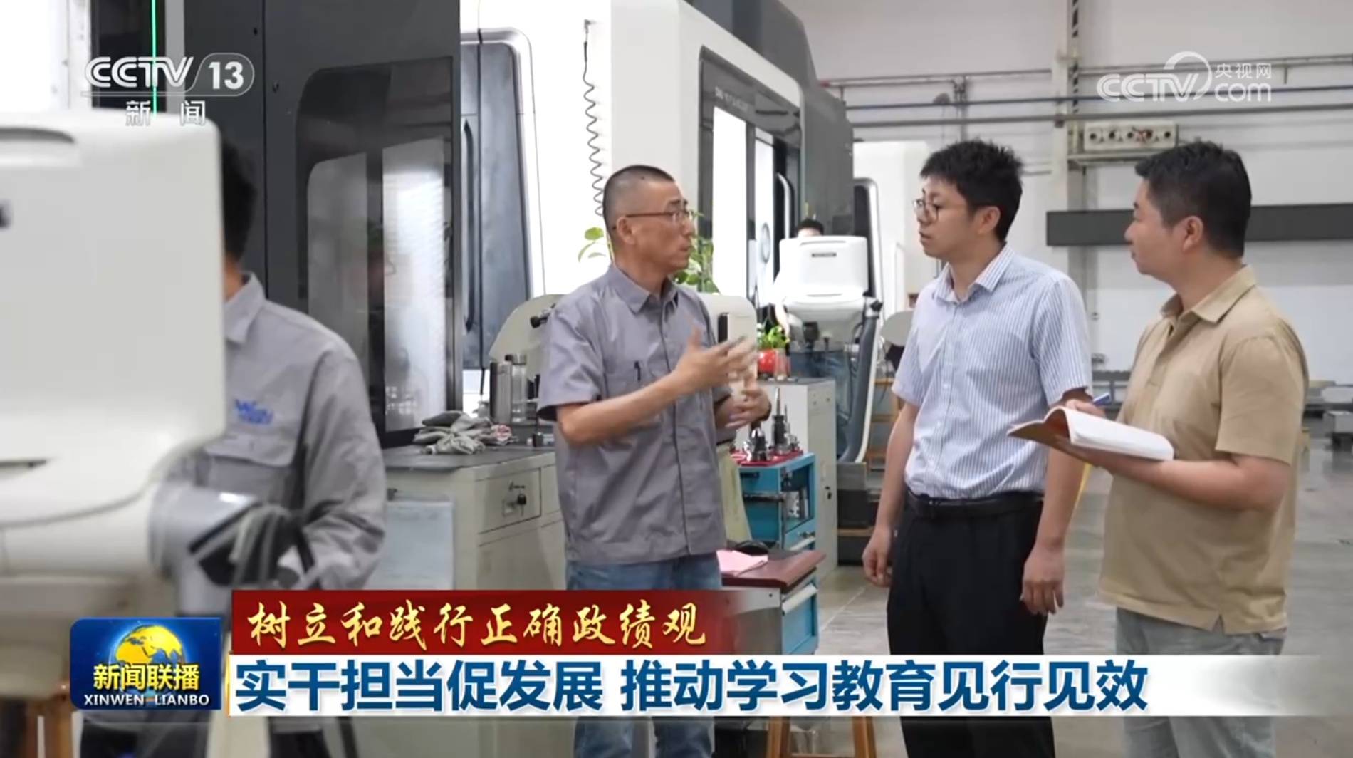 皇冠暗水
_【树立和践行正确政绩观】实干担当促发展 推动学习教育见行见效