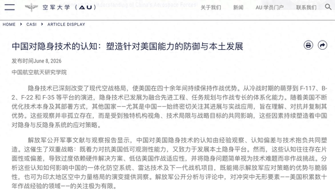 世界杯淘汰_美国空军发布报告：中国太高估美国世界杯淘汰，把自己的隐身能力搞过头了